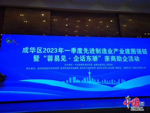 创新“1+N”就业服务模式，构建“企悦成华”服务生态圈——成华区打造营商环境更优解的探索与实践